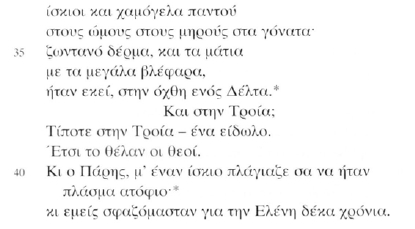 Σεφέρης, Ελένη